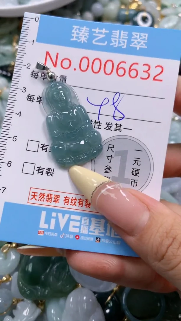 翡翠未镶嵌颈饰含绳0006632