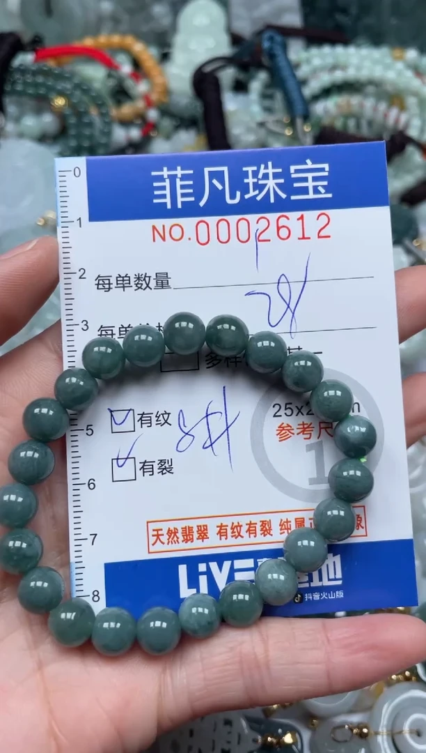 【闪购商品】翡翠颈饰未镶嵌00..2612