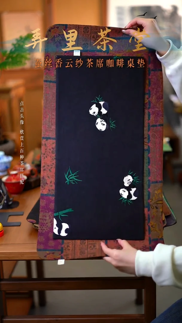 大墨马加小熊猫