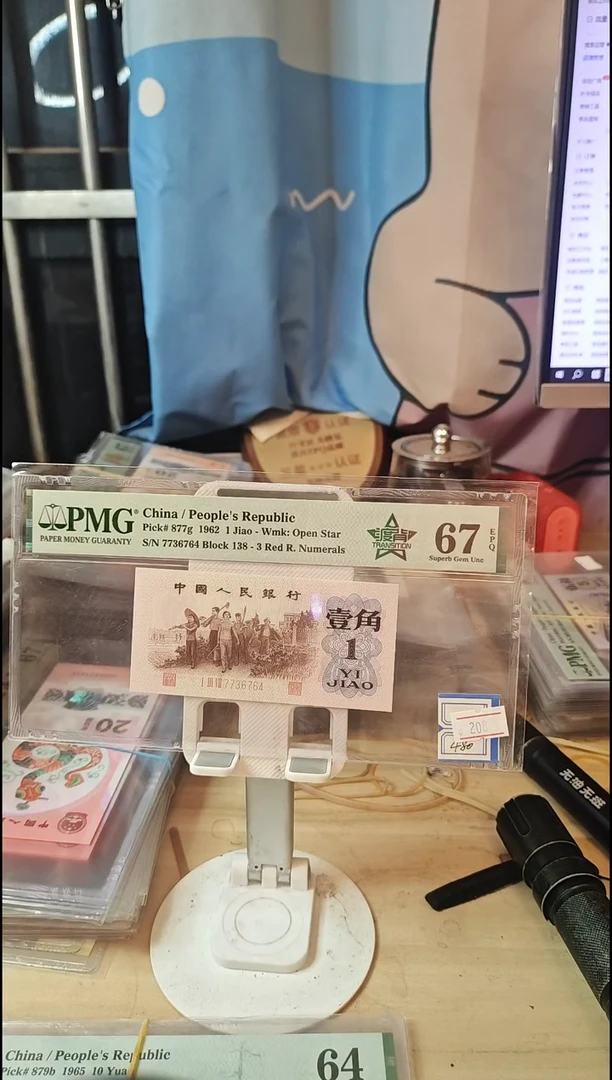 138五星渡背67分带四！！！！