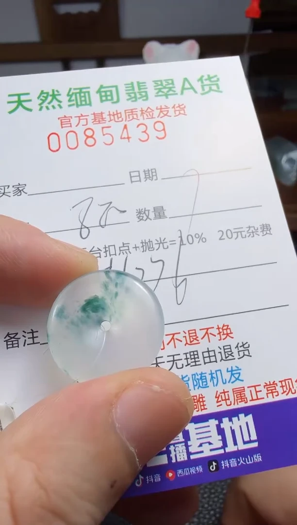 未镶嵌定制翡翠北***8翡翠