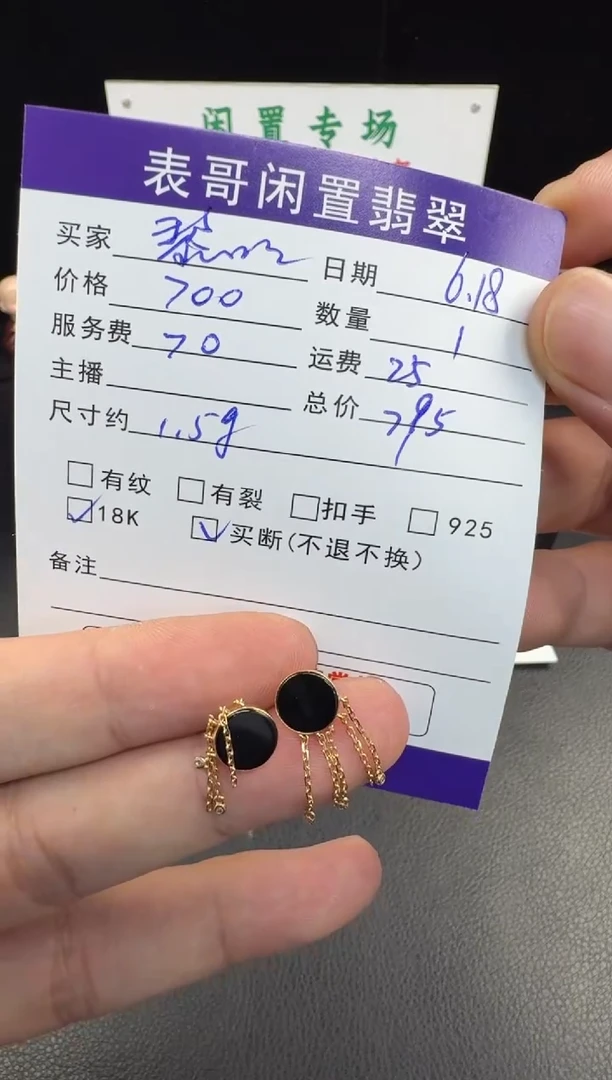 翡翠18K金镶嵌耳饰黎**空翡翠耳饰