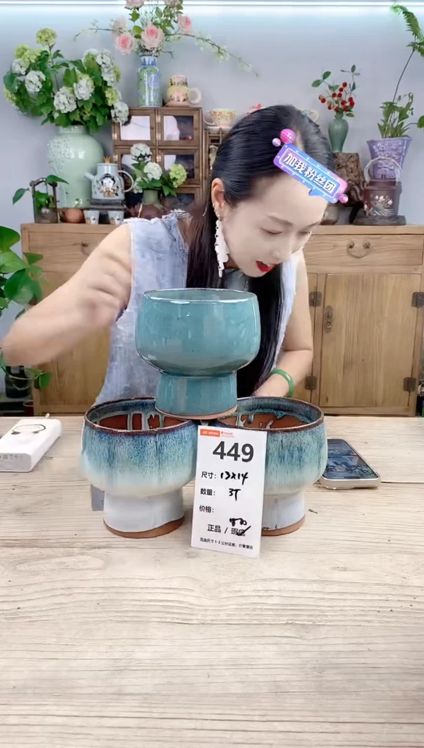 小玩子花盆直播号449
