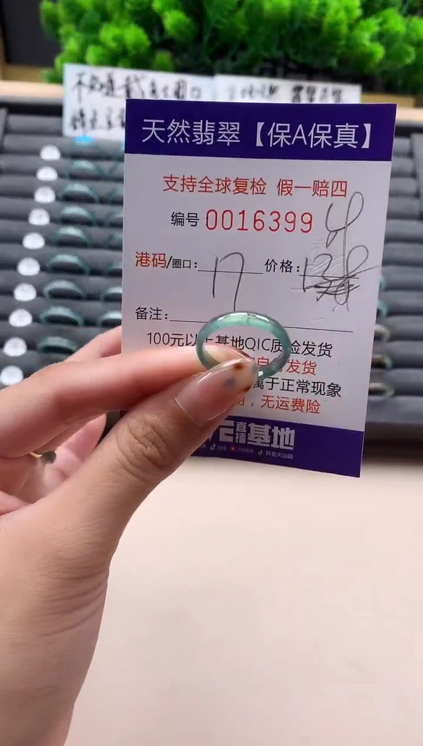 未镶嵌戒指翡翠天然  16399