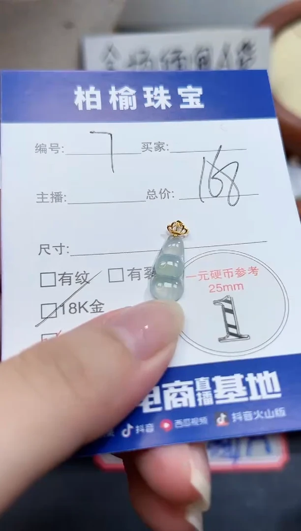 翡翠18K金镶嵌颈饰7豆子