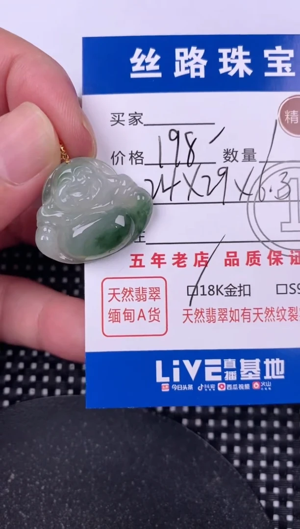 翡翠18K金镶嵌颈饰挂件