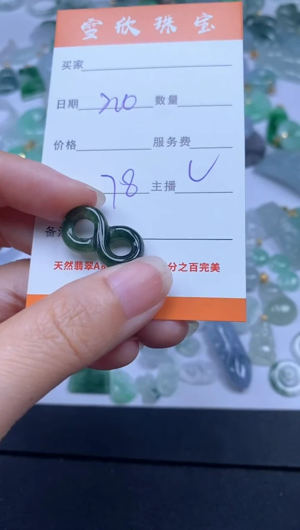 颈饰未镶嵌翡翠雪欣散珠定制diy