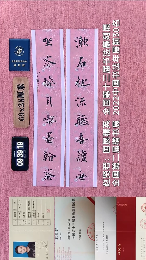 书法84          赵老师书法作品