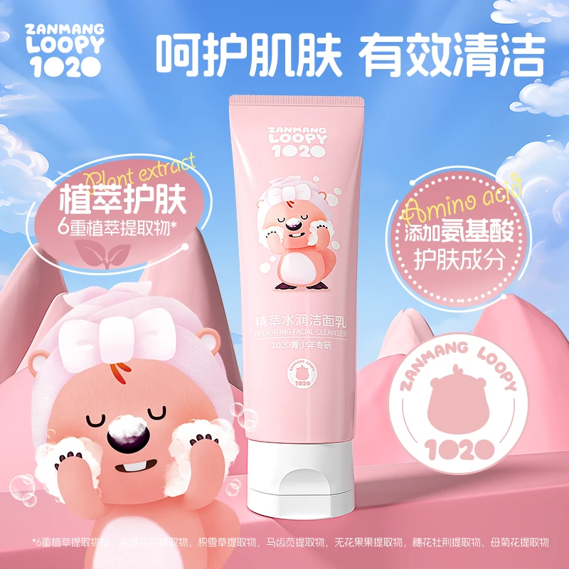 ZANMANG LOOPY植物精萃保湿补水洁面乳弱酸性 青少年专研 100g