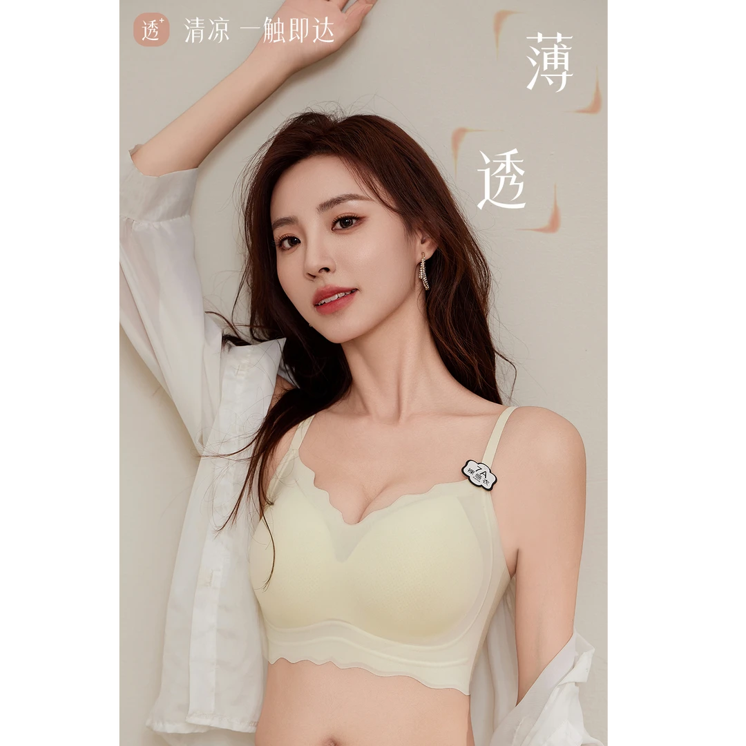 大胸显小轻薄内衣冰皮果冻裸感无痕固定杯美背春夏透气胸罩聚拢女