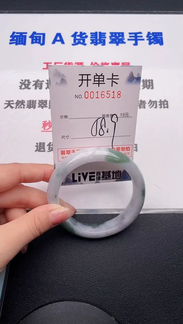 未镶嵌手镯翡翠18