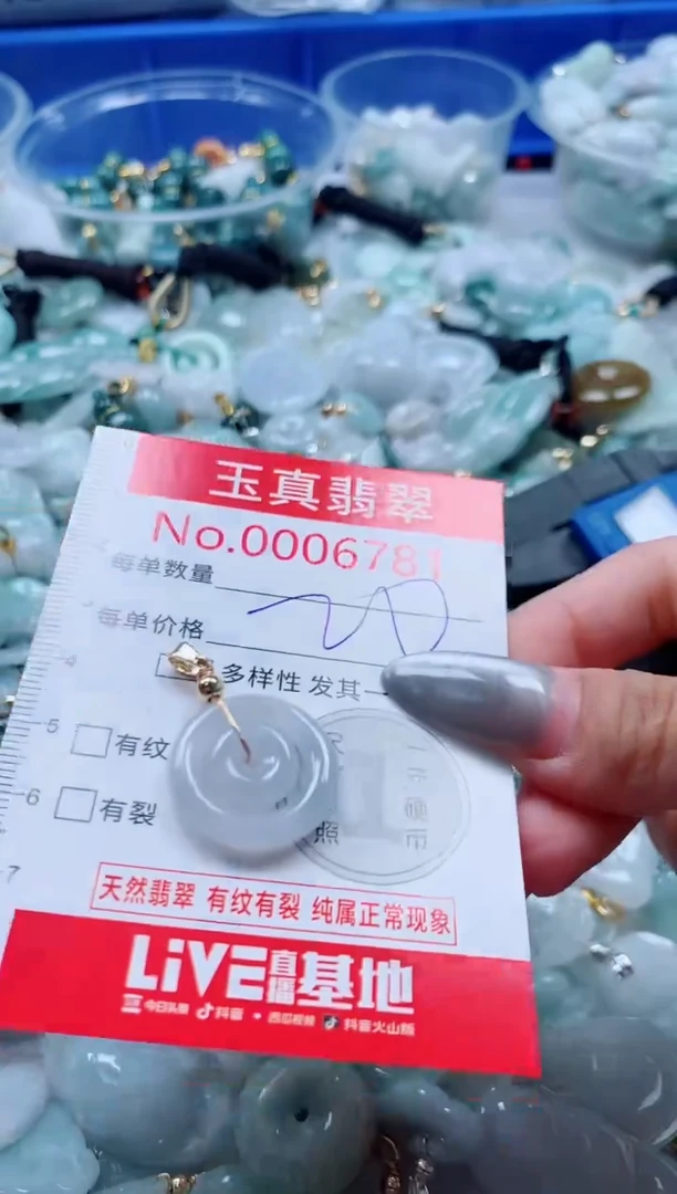 吊坠(不含链)未镶嵌翡翠6781