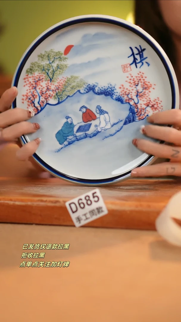【闪购商品】其他D685窑林瓷业瓷器