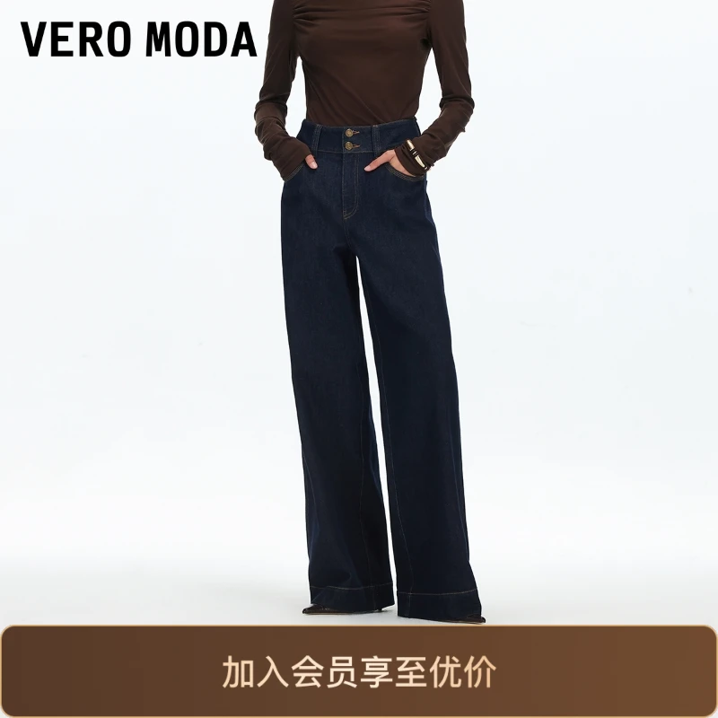Vero Moda牛仔裤2025秋含棉双粒扣高腰阔腿裤复古老钱风松弛感女