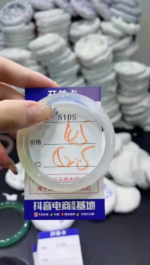 玛瑙/玉髓手镯未镶嵌5105