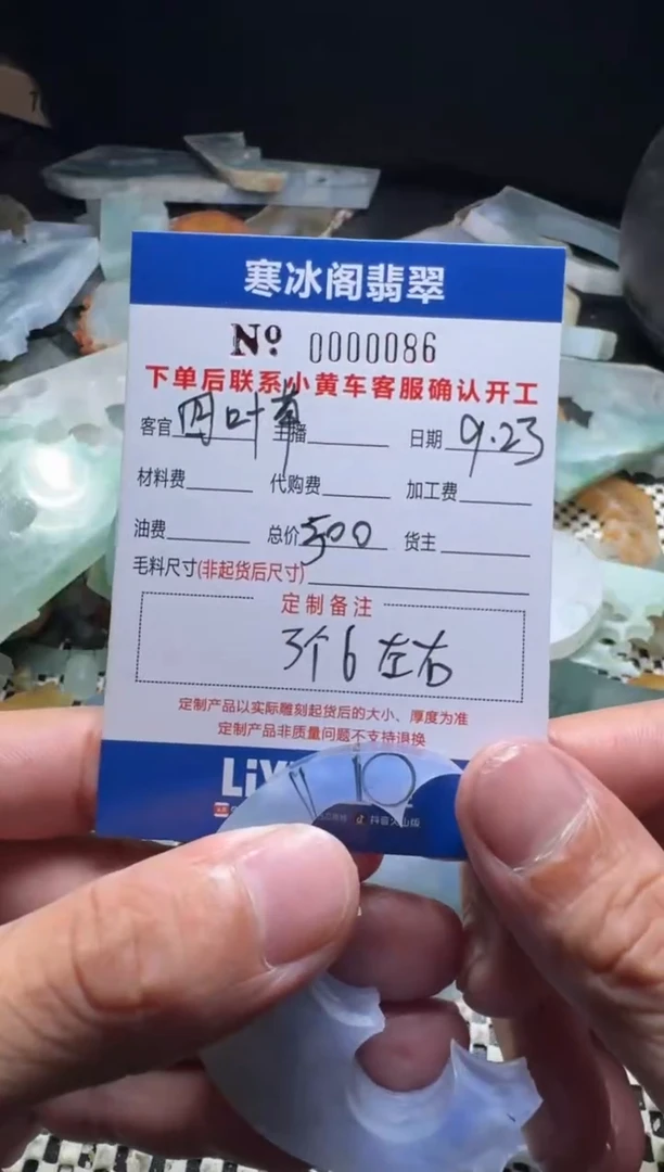 未镶嵌定制翡翠??天然A货翡翠0086