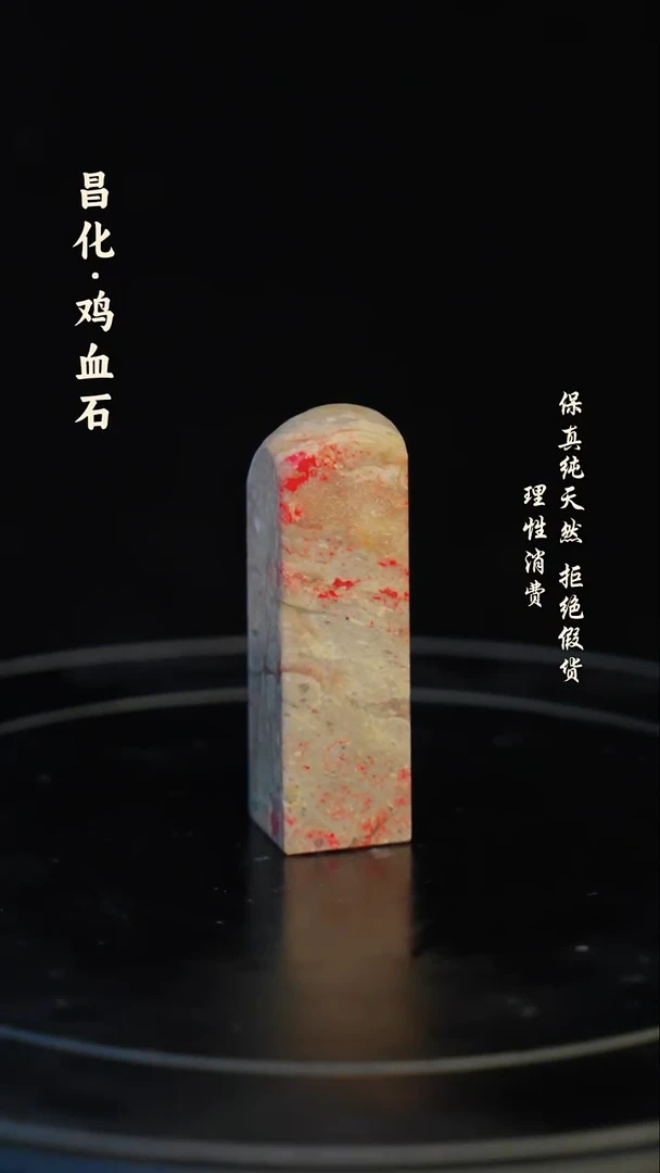 昌化石印石昌化石/青田石/一方纯天然印章石料