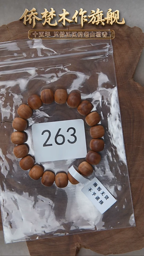 檀香木手串/手链希莫加树根二号黑横沉10*11奶甜韵福利 263