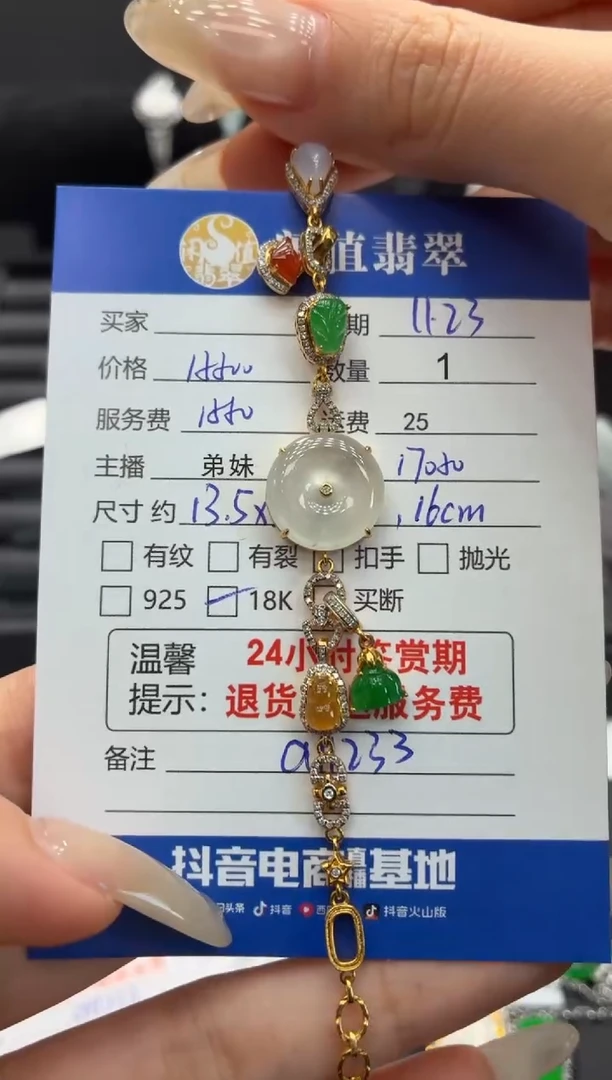 18K金镶嵌手链翡翠翡翠手链