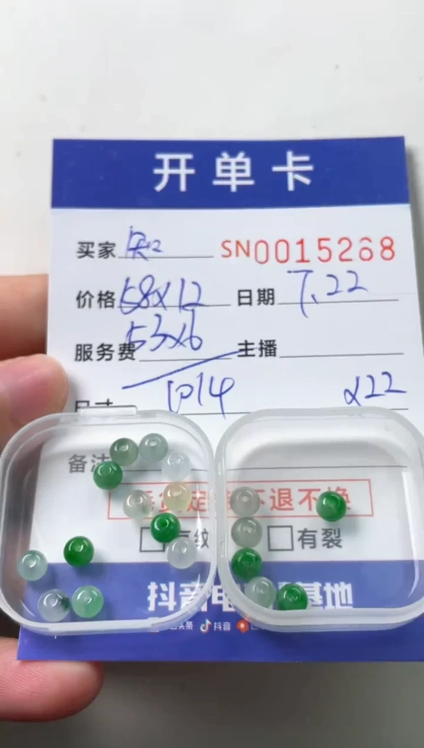 翡翠未镶嵌颈饰知**乐00015268