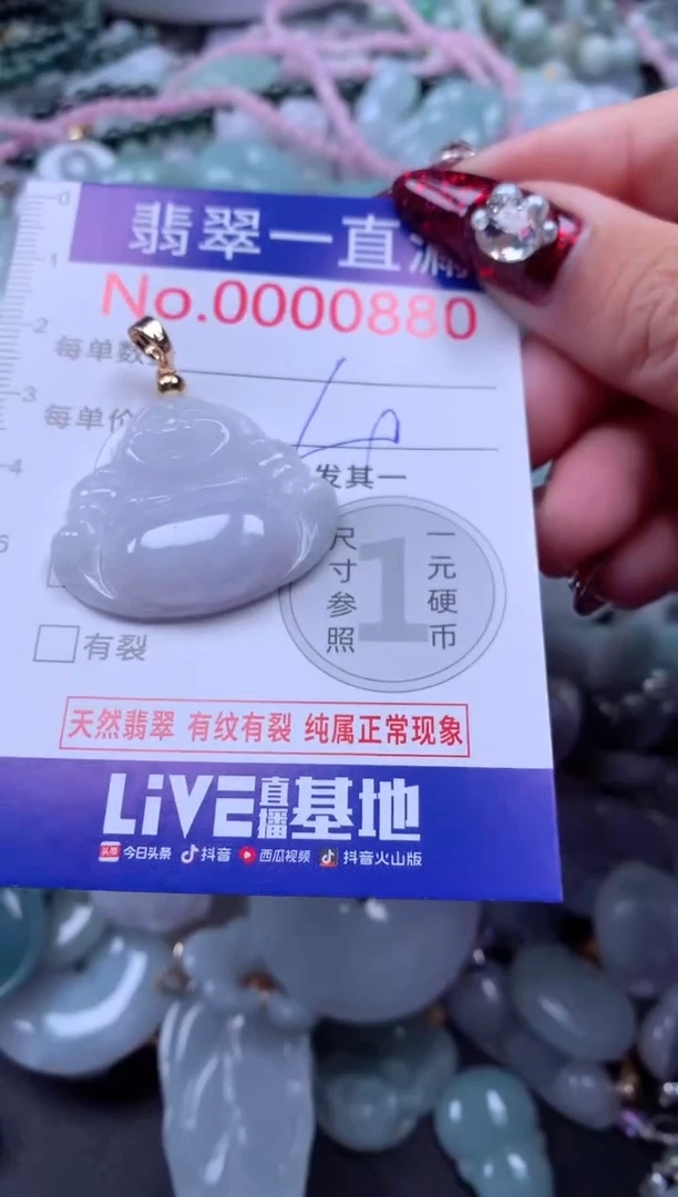 吊坠(不含链)未镶嵌翡翠880