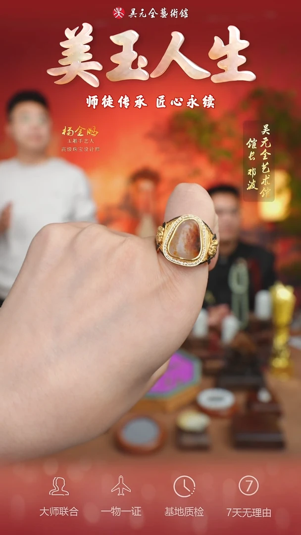 未镶嵌和田玉挂件90-戒指