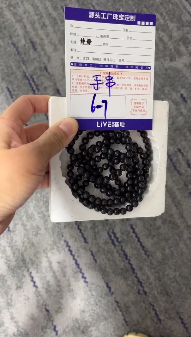 未镶嵌挂件翡翠手串/多样性发一件