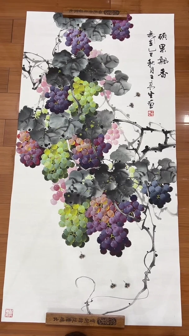国画【福利，纯手工手绘】王高生葡萄竖版138*68厘米