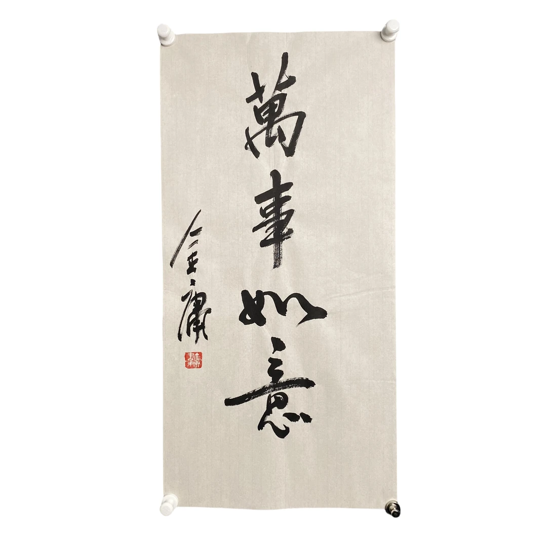 g161金庸书法软片尺寸68*34