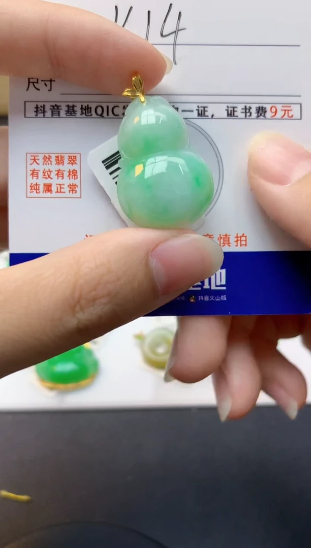 颈饰18K金镶嵌翡翠天然缅甸A货翡翠