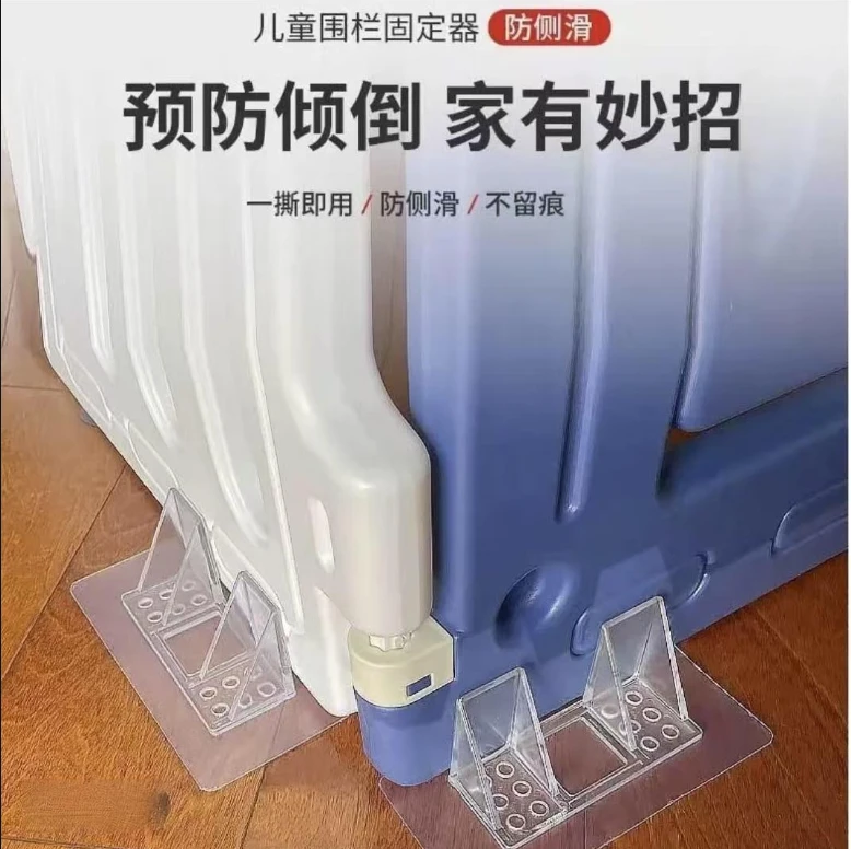 儿童布艺围栏固定器宝宝儿童游戏防滑垫强吸盘底座卡扣挡板加固器