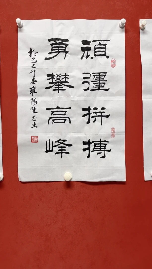 书法陈老师    画芯68*45手工托底