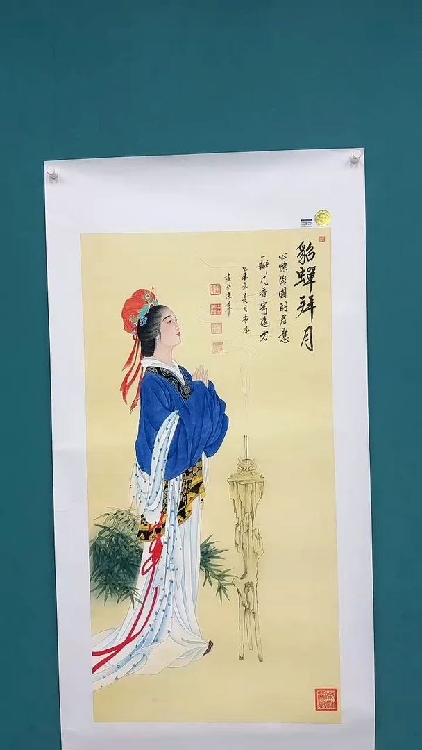 国画貂蝉拜月11111