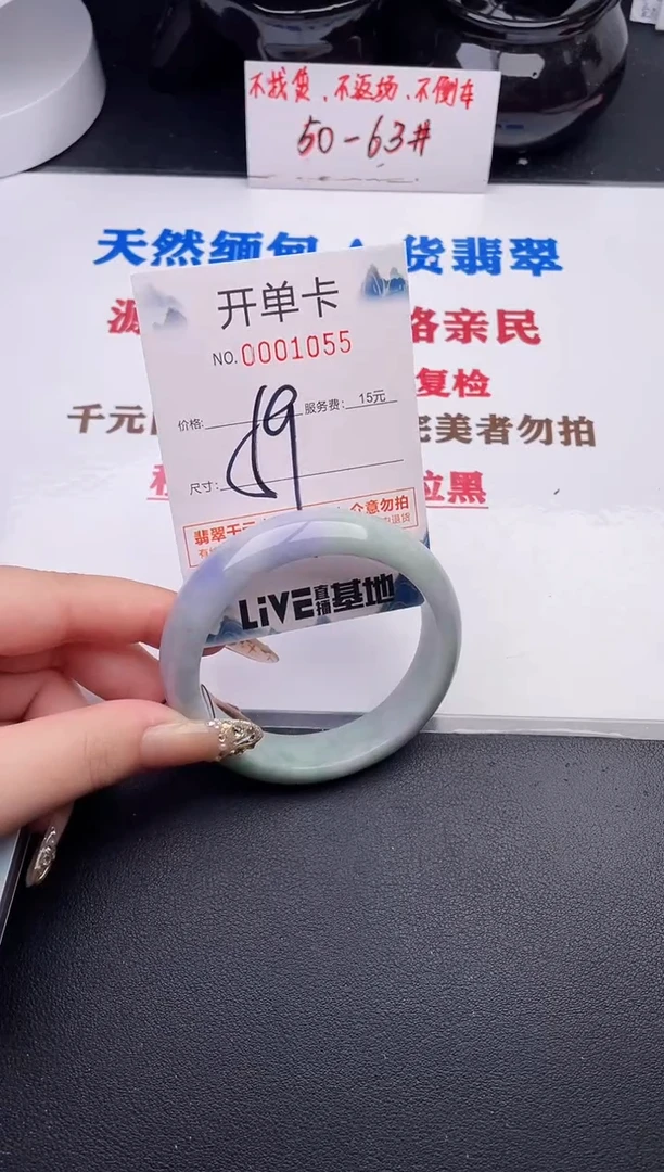 未镶嵌手镯翡翠55