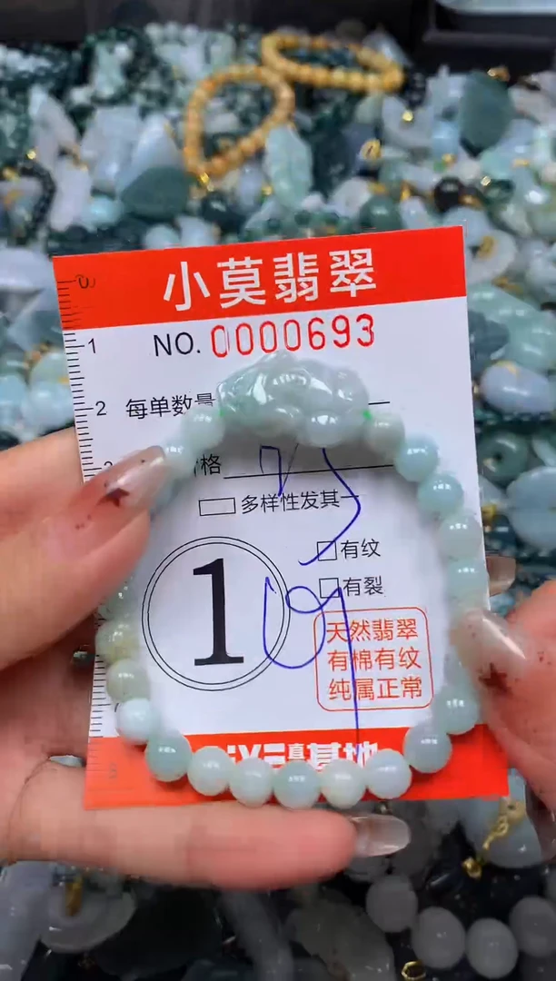 翡翠未镶嵌颈饰闪购00693