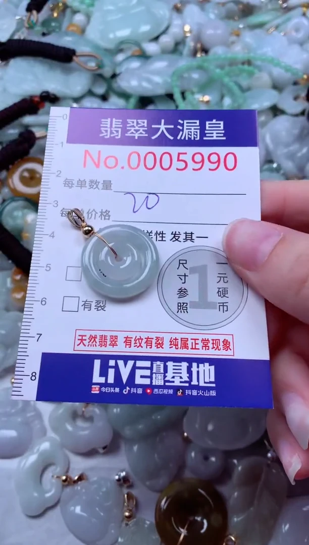 吊坠(不含链)未镶嵌翡翠5990