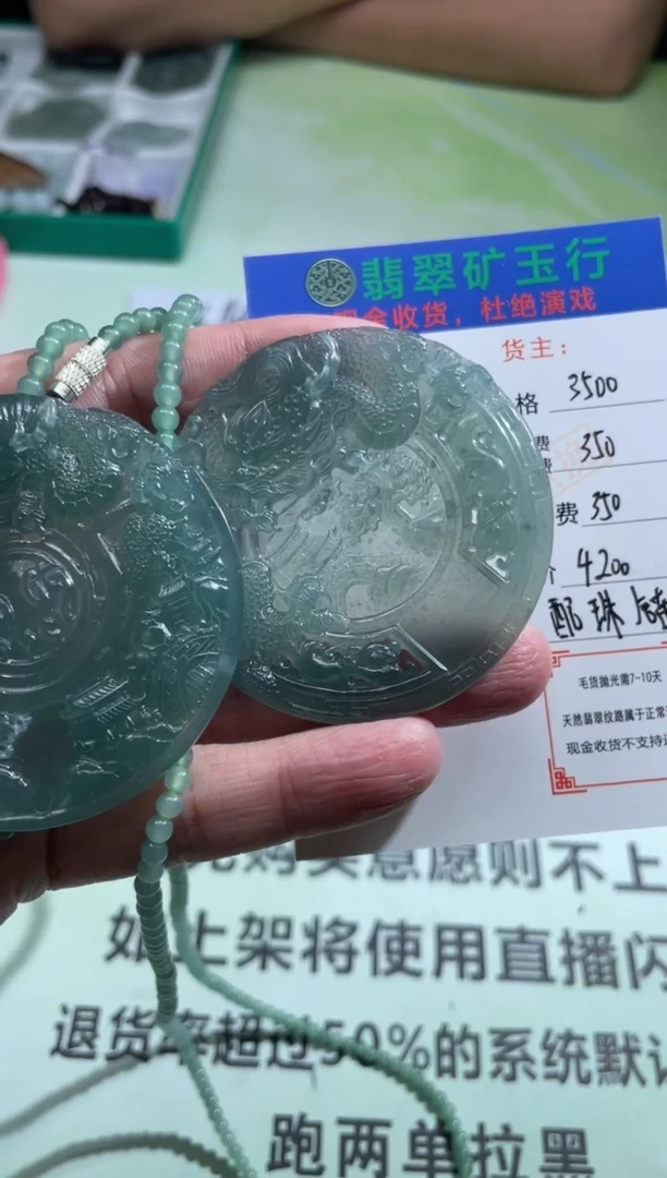 定制翡翠未镶嵌-P-毛货-不退不换-多样性发货