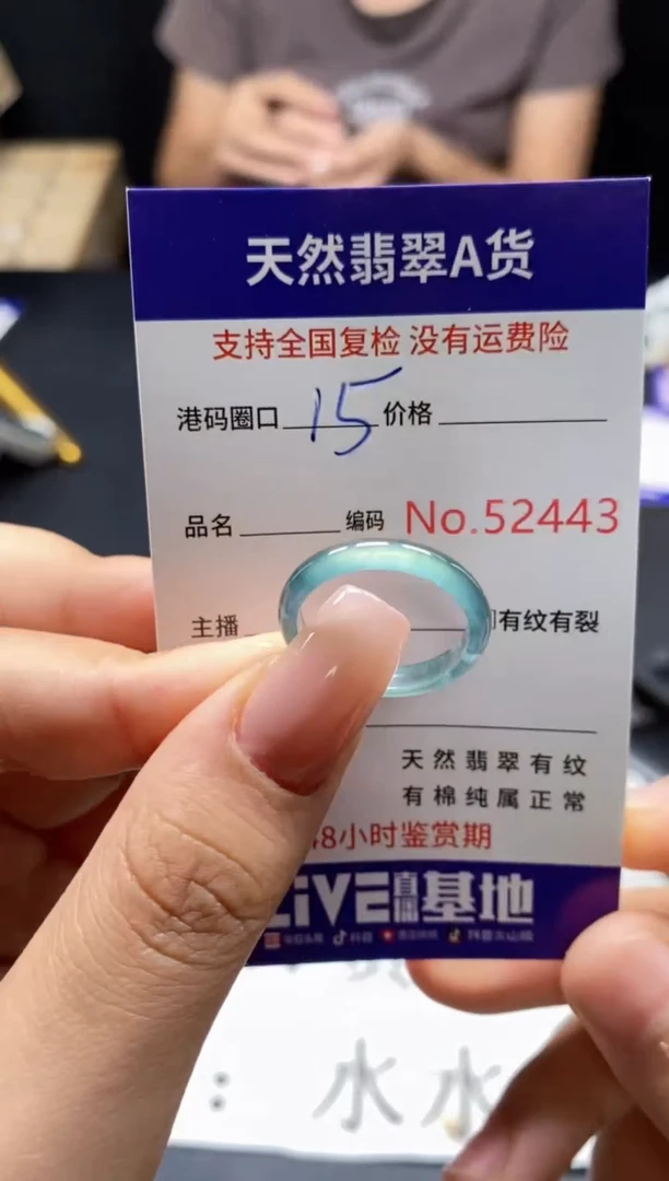未镶嵌戒指翡翠天然A货翡翠2443
