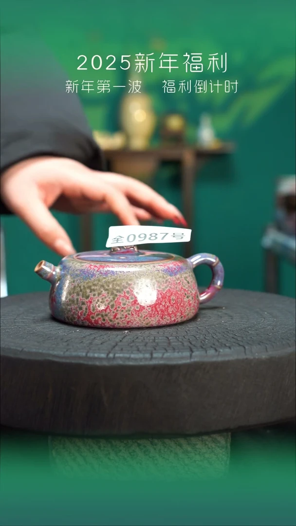 【闪购商品】原产地原矿钧瓷杯壶987