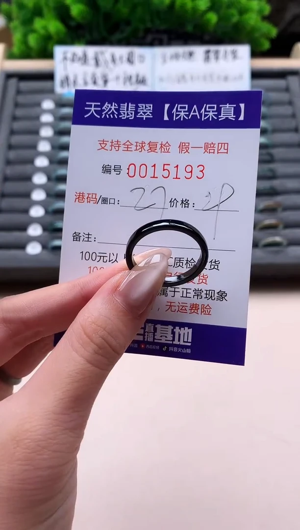 未镶嵌戒指翡翠天然  15193
