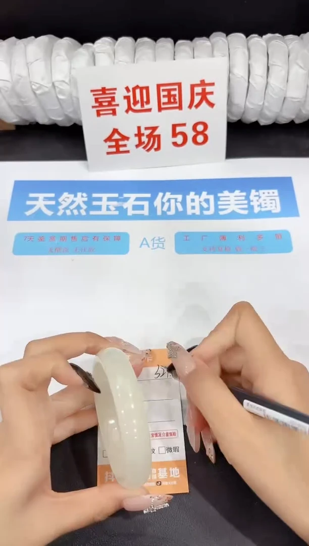 未镶嵌手镯石英质玉321-58.1
