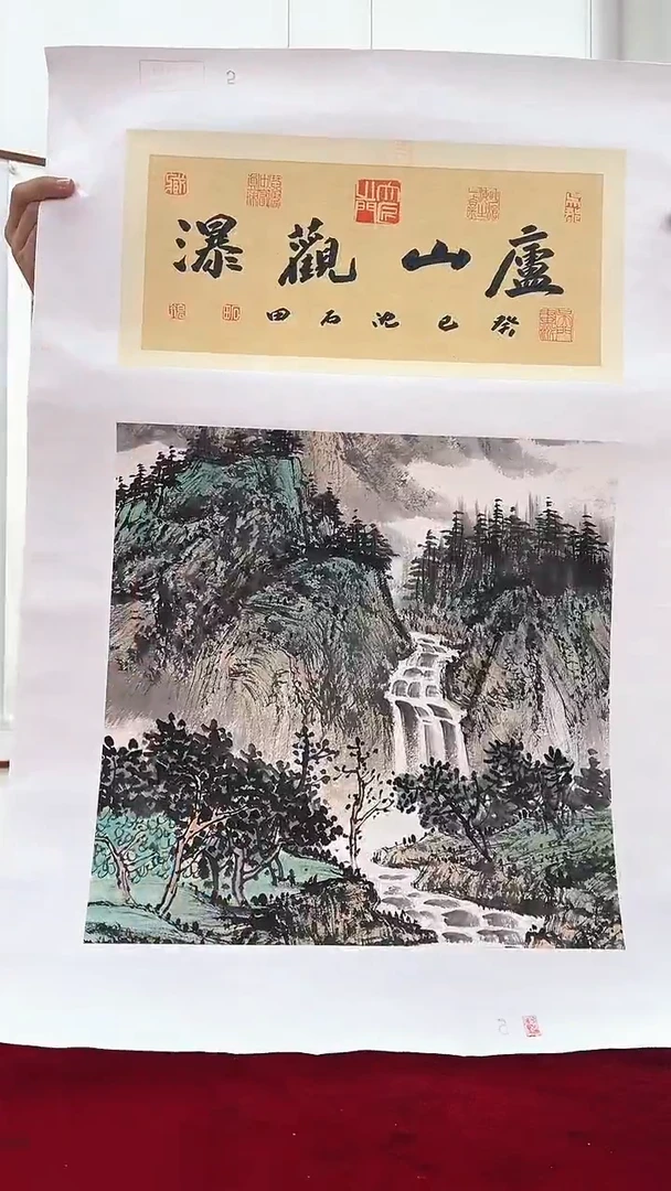 国画沈石田绘画2.2pc山水+书法画集
