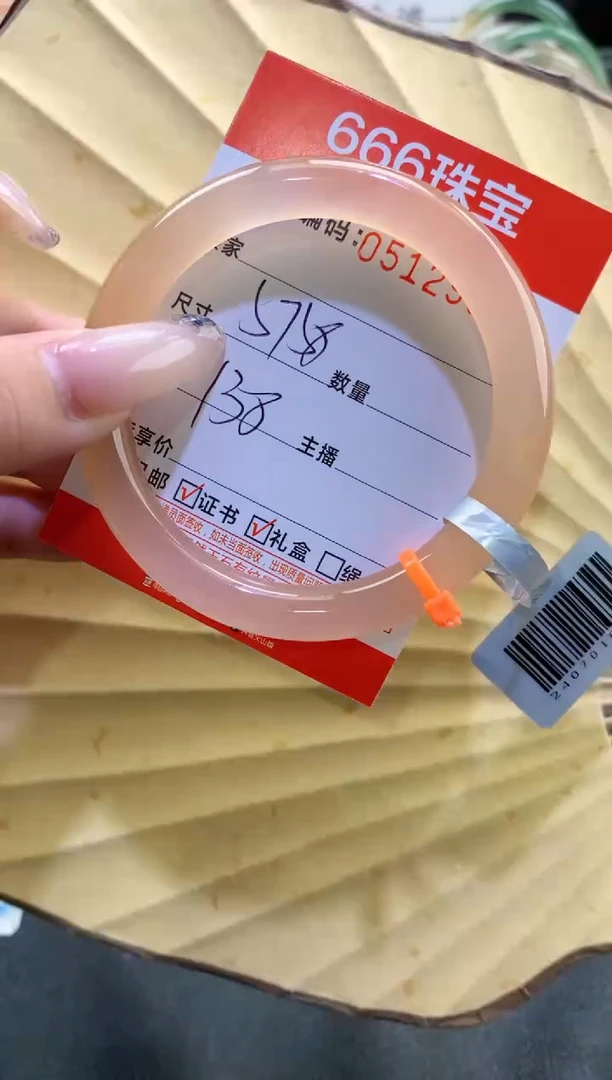 玛瑙/玉髓手镯未镶嵌0512998