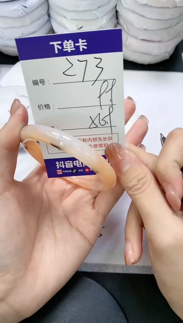 未镶嵌手镯玛瑙/玉髓273