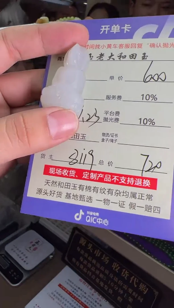 定制和田玉8119毛货需要抛光