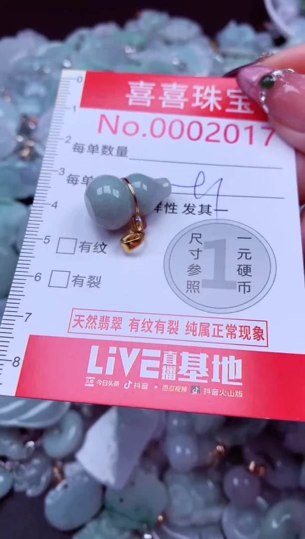 吊坠(不含链)未镶嵌翡翠2017