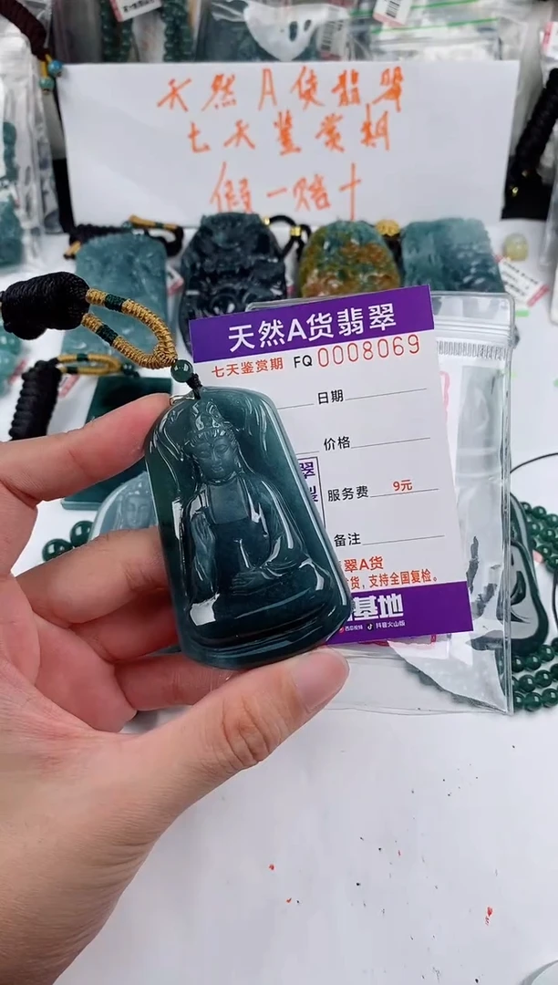 颈饰未镶嵌翡翠