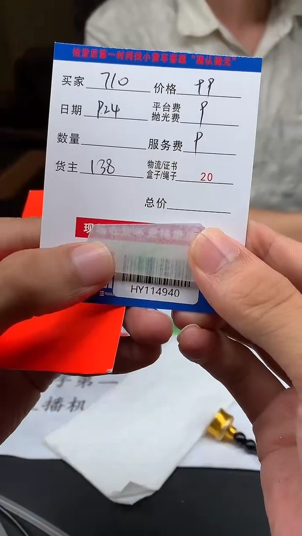 未镶嵌定制翡翠用****0HY114940