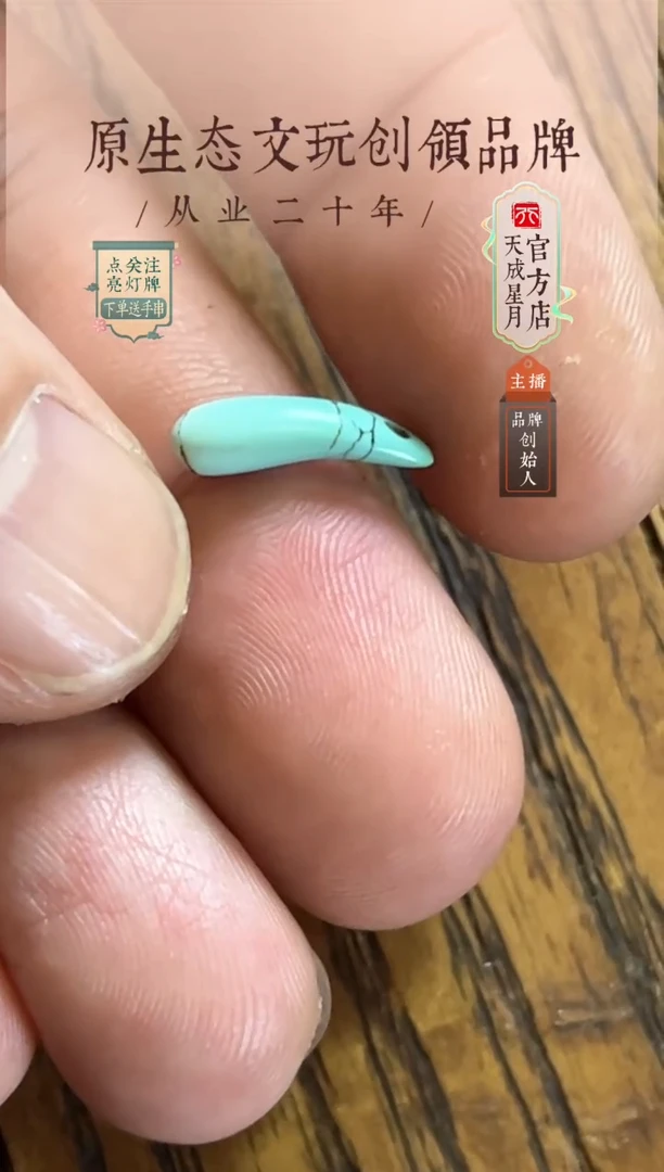 无非金属乃*ls  鹿牙卡子