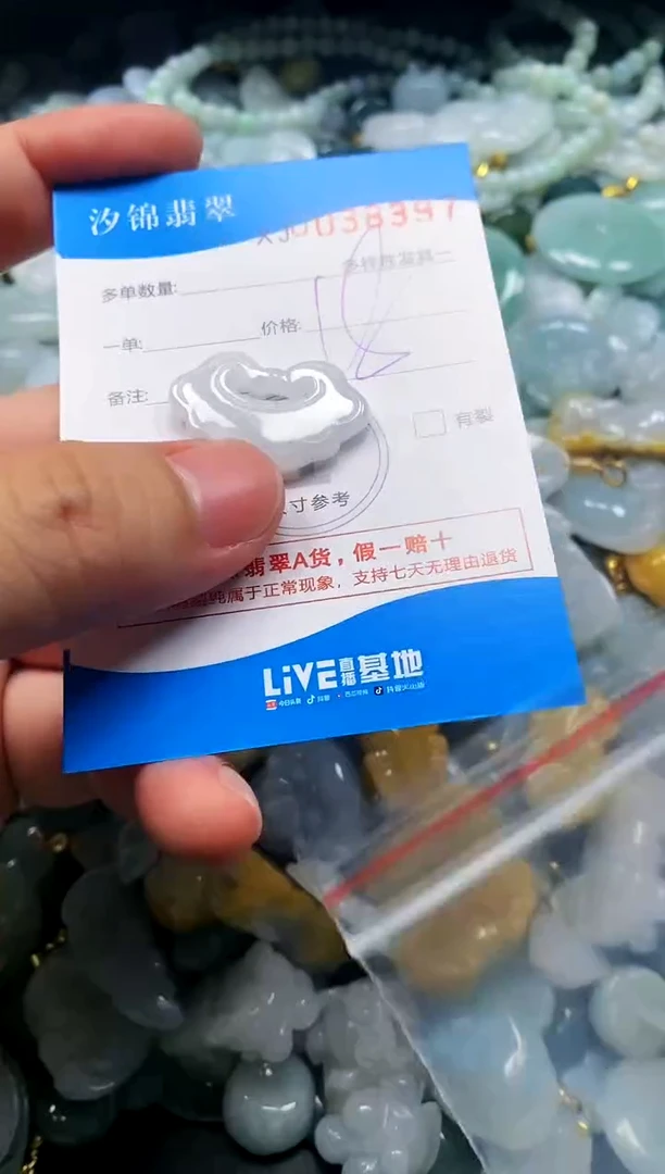 颈饰未镶嵌翡翠闪购商品0038397